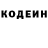 Кодеин напиток Lean (лин) BormaNN,D M