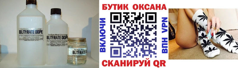 купить наркотики цена  Урень  БУТИРАТ буратино 