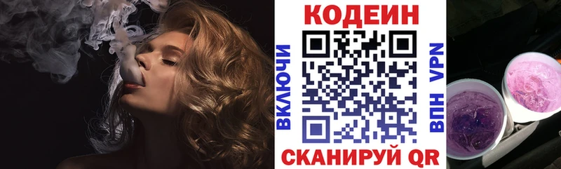 kraken   закладки  Урень  Codein Purple Drank 