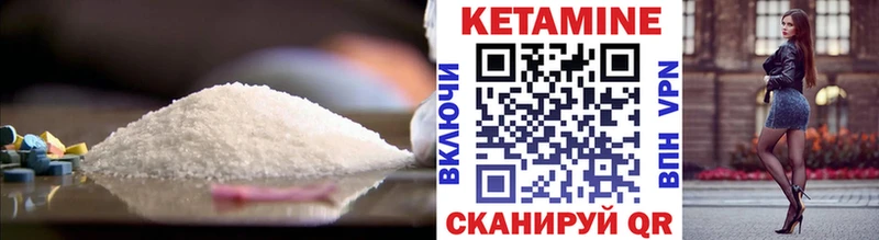 КЕТАМИН ketamine  Урень 