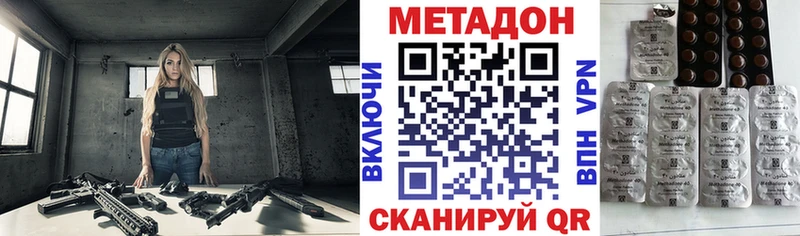 МЕТАДОН мёд  Урень 